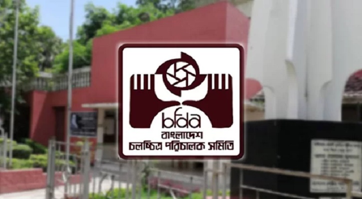 চলচ্চিত্র পরিচালক সমিতির কার্যক্রম স্থগিত