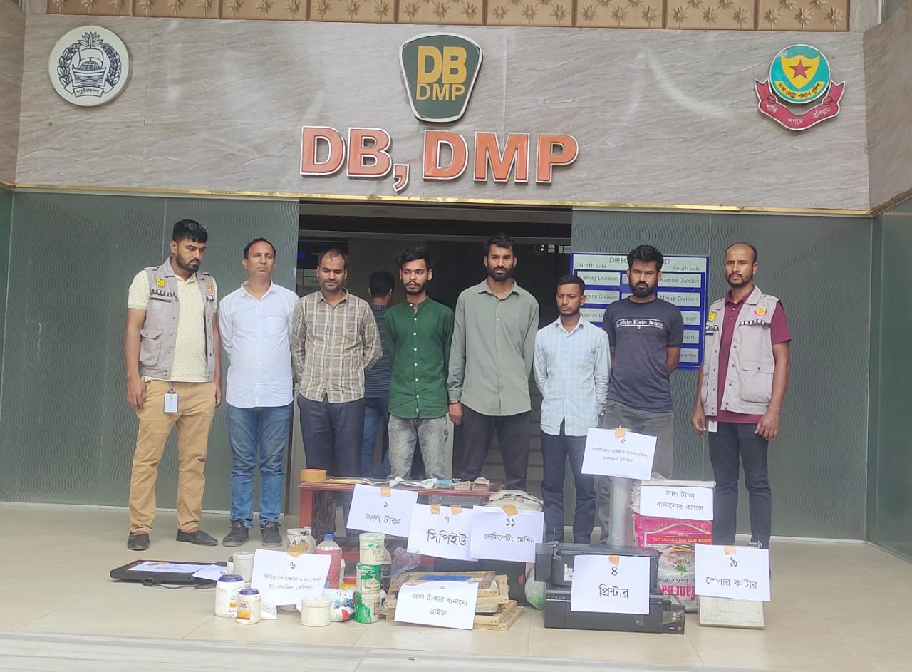 জাল নোট ও জাল নোট তৈরীর বিভিন্ন সরঞ্জামসহ সংঘবদ্ধ চক্রের ছয় সদস্যকে গ্রেফতার করেছে ডিবি