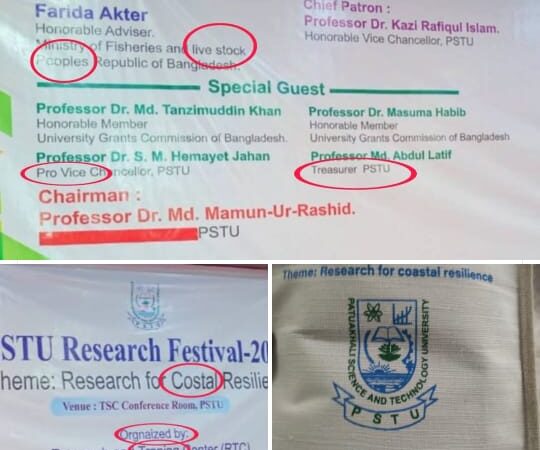 পটুয়াখালী বিজ্ঞান ও প্রযুক্তি বিশ্ববিদ্যালয়ের ফেস্টিভাল এর ব্যানারে অসংখ্য বানান ভুলে সমালোচনার ঝড়।।