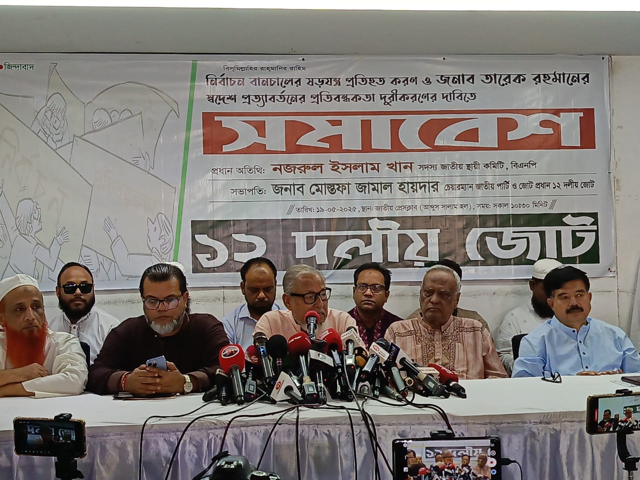 ফ্যাসিবাদের পতন হলেও গণতন্ত্র পুনরুদ্ধার হয়নি: নজরুল ইসলাম খান