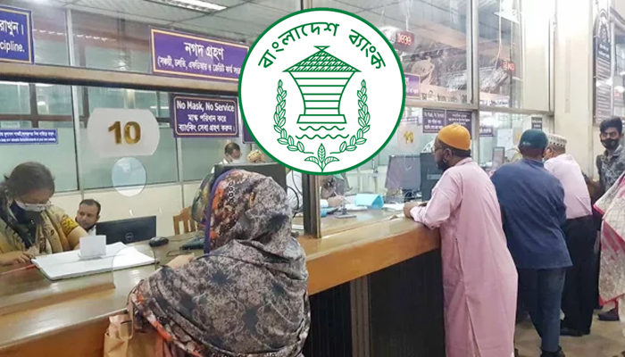 মঙ্গলবার ব্যাংক হলিডে, বন্ধ থাকবে লেনদেন