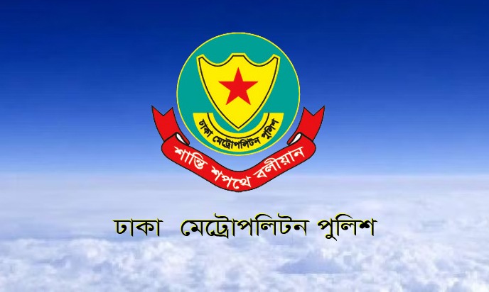 গুলশান-উত্তরা থানায় নতুন ওসিসহ ডিএমপির ৭ কর্মকর্তা বদলি