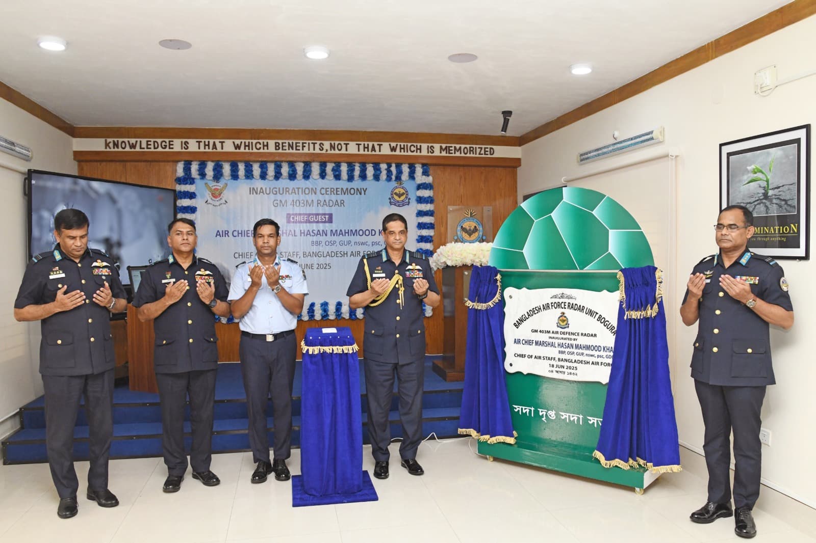 বাংলাদেশ বিমান বাহিনীর র‌্যাডার ইউনিট বগুড়ায়আকাশ প্রতিরক্ষা  উদ্বোধন