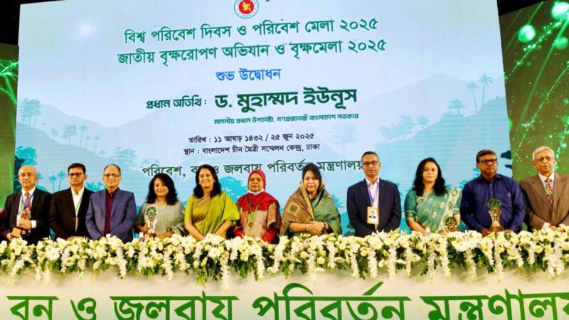 বৃক্ষরোপণ, পরিবেশ ও বন্যপ্রাণী সংরক্ষণে জাতীয় পুরস্কার প্রদান 