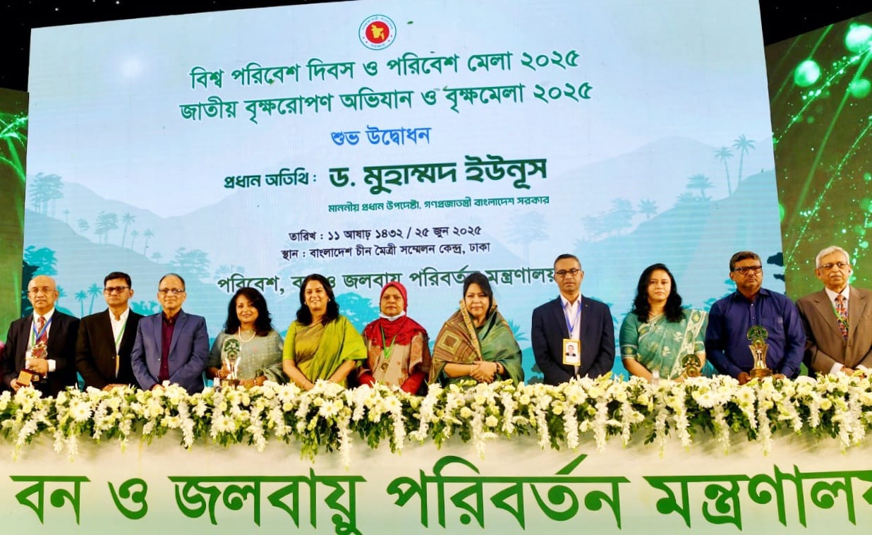 বৃক্ষরোপণ, পরিবেশ ও বন্যপ্রাণী সংরক্ষণে জাতীয় পুরস্কার প্রদান 