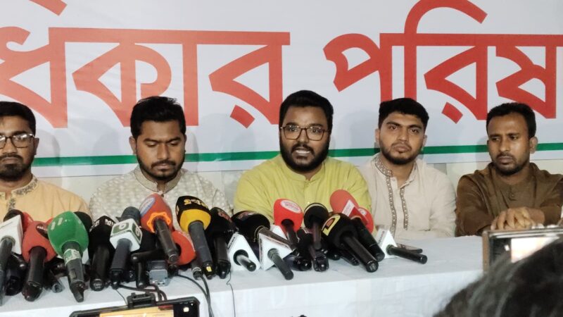 ৩৬ জুলাই গণঅভ্যুত্থানে মাসব্যাপী কর্মসূচি গণঅধিকার পরিষদের