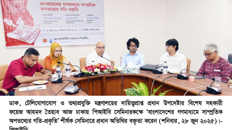 ভাইরাল ঘটনার খবর গণমাধ্যমে উদ্দেশ্যপ্রণোদিতভাবে প্রচার হয়: ফয়েজ আহমদ তৈয়্যব