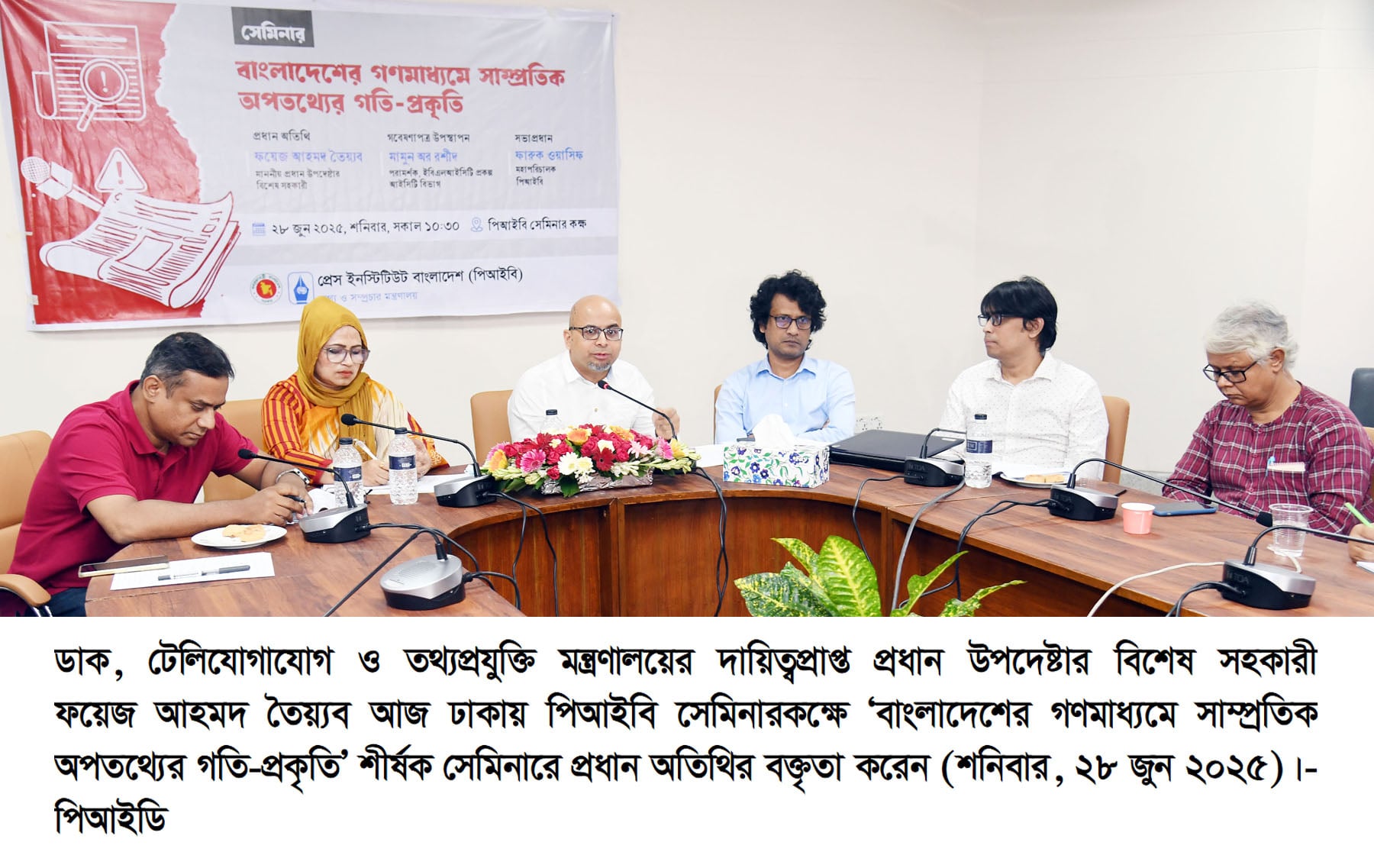 ভাইরাল ঘটনার খবর গণমাধ্যমে উদ্দেশ্যপ্রণোদিতভাবে প্রচার হয়: ফয়েজ আহমদ তৈয়্যব