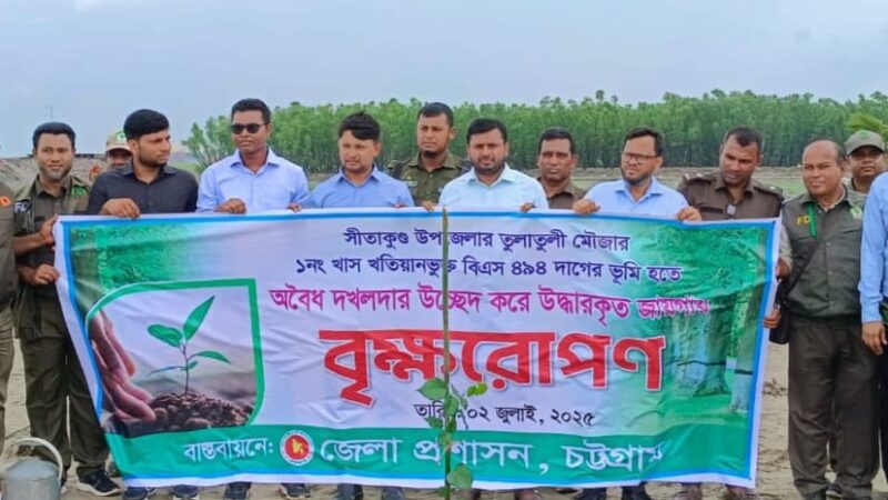 সীতাকুণ্ডে শিপইয়ার্ডের দখল করা ১১৩ একর বনভূমি উদ্ধার, গুঁড়িয়ে দেওয়া হলো অবৈধ স্থাপনা, রোপণ করা হলো নানা জাতের বৃক্ষ