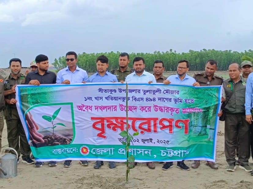 সীতাকুণ্ডে শিপইয়ার্ডের দখল করা ১১৩ একর বনভূমি উদ্ধার, গুঁড়িয়ে দেওয়া হলো অবৈধ স্থাপনা, রোপণ করা হলো নানা জাতের বৃক্ষ