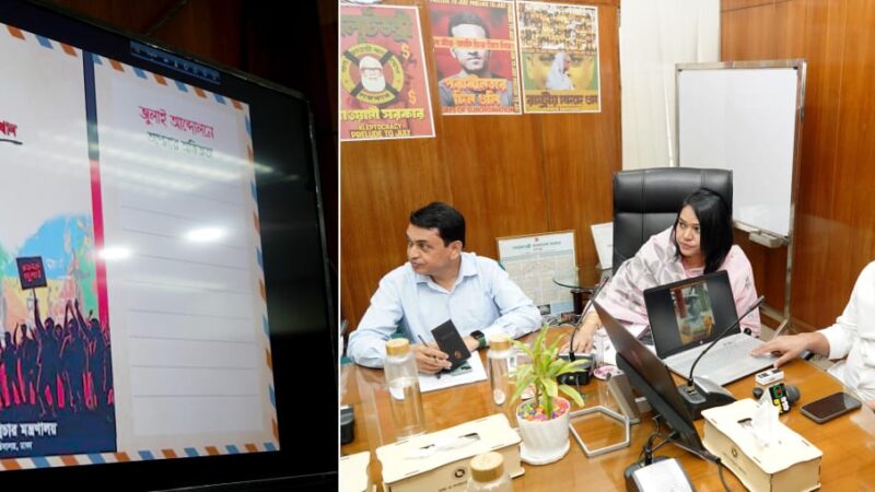 জুলাই গণঅভ্যুত্থানের বর্ষপূর্তিতে তথ্য মন্ত্রণালয়ের পোস্টার ও পোস্টকার্ড