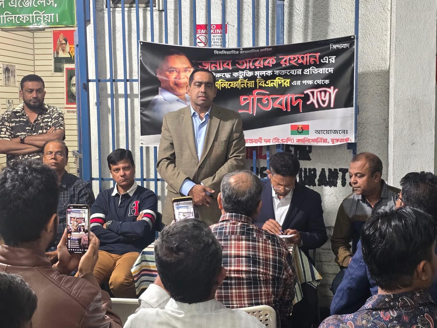 তারেক রহমানকে কটূক্তির প্রতিবাদে ক্যালিফোর্নিয়া বিএনপির তৎক্ষণিক বিক্ষোভ