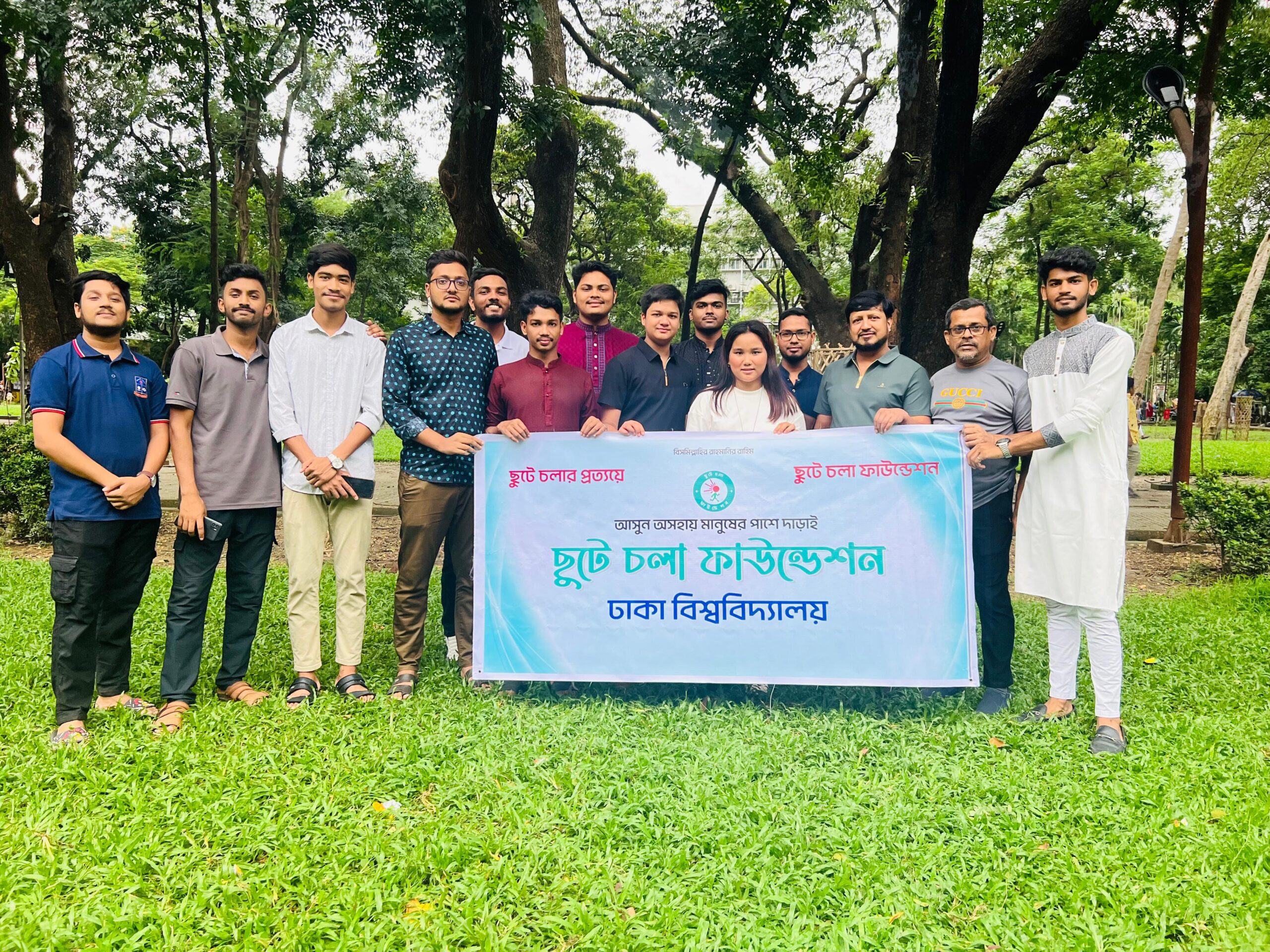 মানুষের পাশে ছুটে চলা ফাউন্ডেশন, গঠিত হলো ঢাবি শাখা