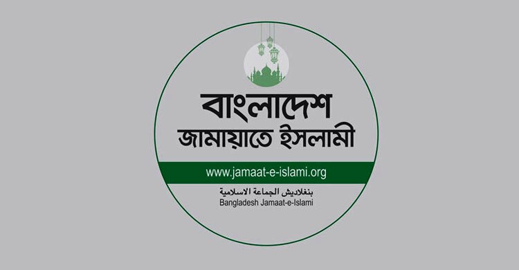 নারী আসনে প্রার্থী দেবে জামায়াত