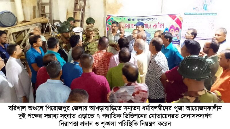 সারাদেশে যৌথবাহিনীর অভিযানে ২৮৮ জন আটক