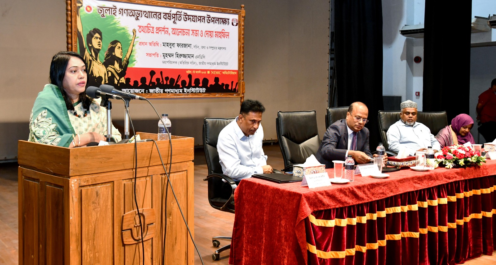 সাহস ও শক্তিকে কাজে লাগিয়ে ফ্যাসিবাদমুক্ত বাংলাদেশ গড়তে হবে