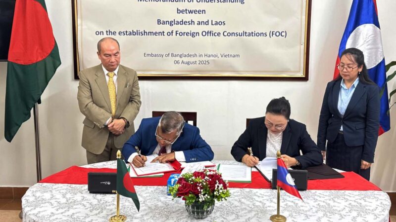 কূটনৈতিক সমঝোতা স্মারক স্বাক্ষর বাংলাদেশ ও লাও