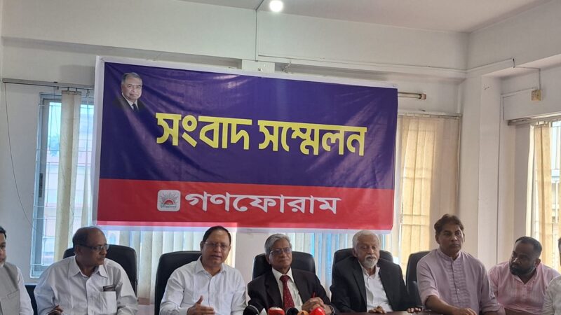 ঘোষণাপত্র পক্ষপাতদুষ্ট, ইতিহাস বিকৃতির অপচেষ্টা: গণফোরাম