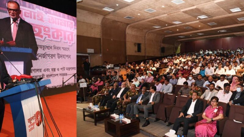 জুলাই অভ্যুত্থান পরবর্তী এক বছরে অনেক অর্জন হয়েছে : শেখ বশিরউদ্দীন