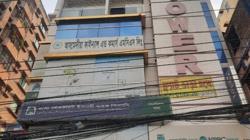 গ্রাহকের আমানত আত্মসাৎ : আহমেদীয়া সমবায়ের ৫০ কোটি টাকার সম্পত্তি ক্রোক