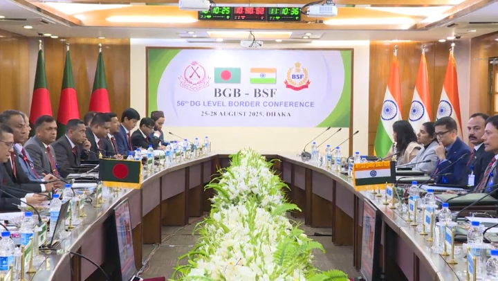 ঢাকায় বিজিবি-বিএসএফ মহাপরিচালক পর্যায়ের সীমান্ত সম্মেলন