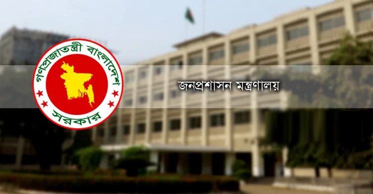 ৬ জেলায় নতুন ডিসি