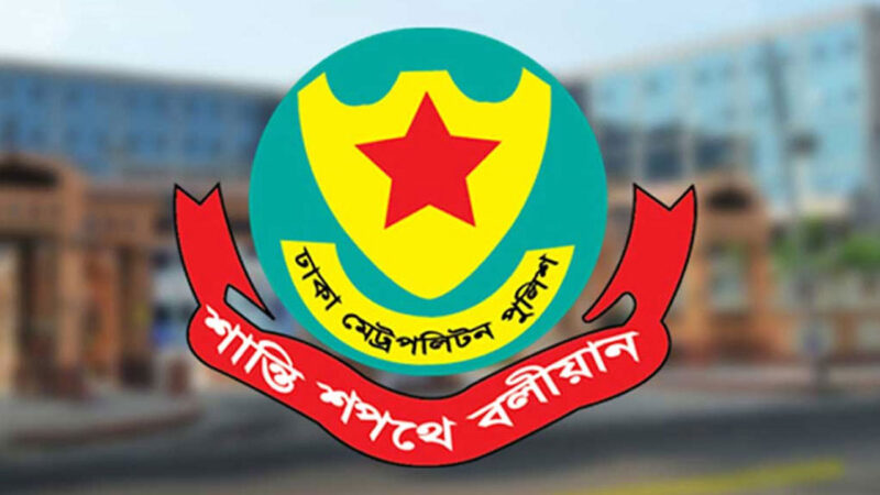 যেসব সড়ক এড়িয়ে চলতে বললো ডিএমপি