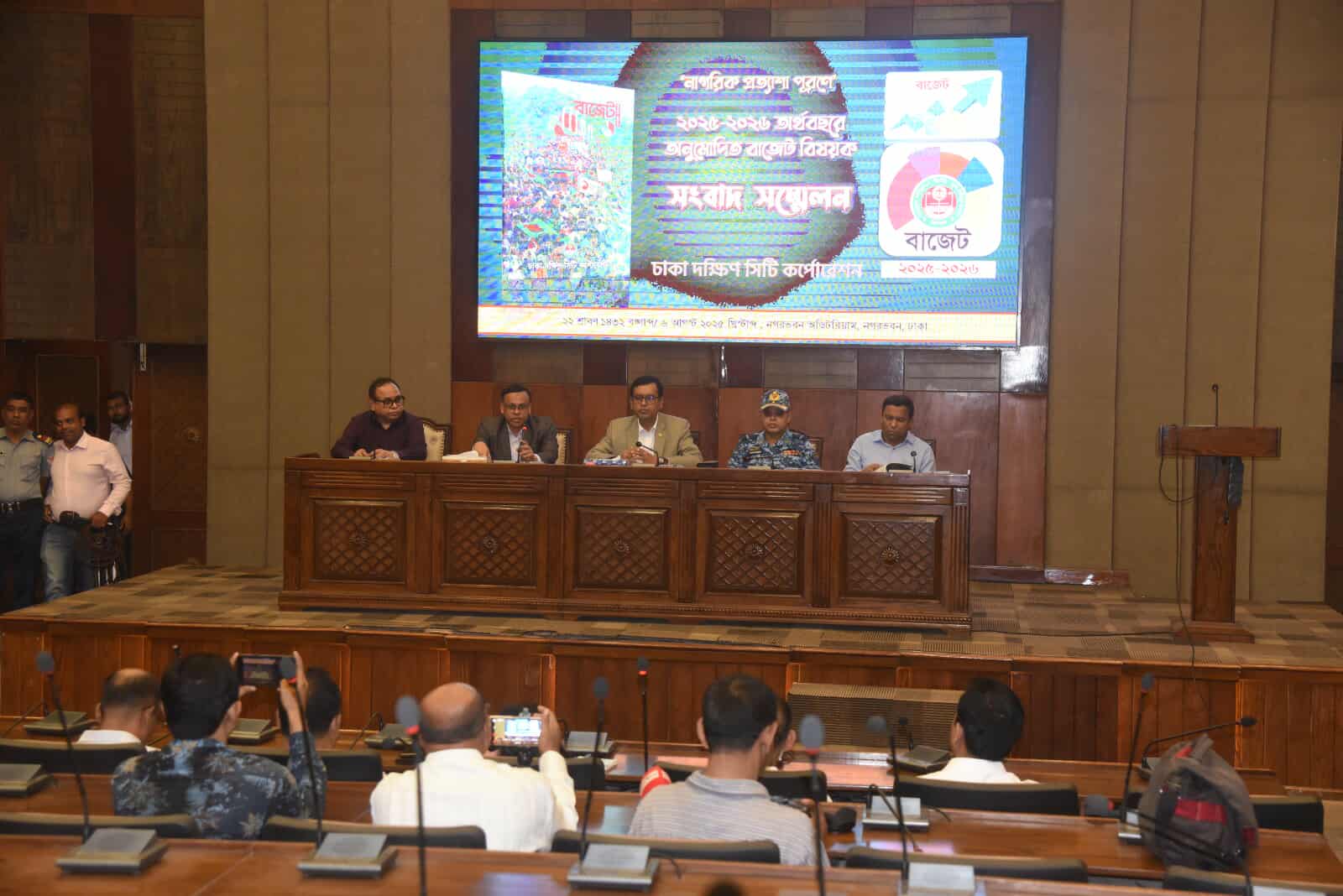 সফলভাবে চলতি অর্থবছরের বাজেট বাস্তবায়ন চায় ডিএসসিসি