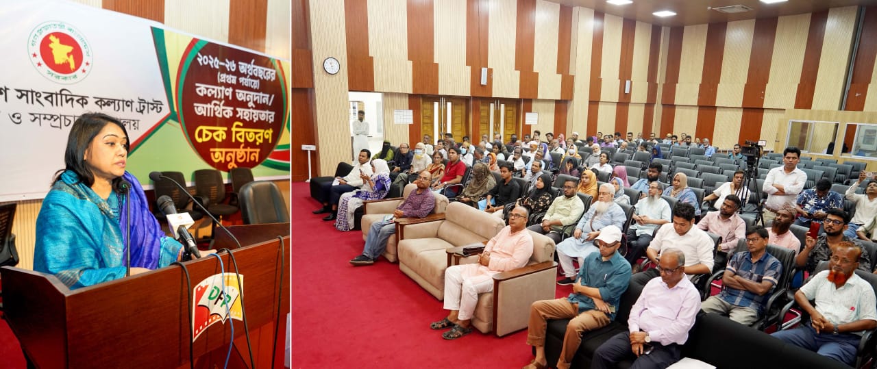 সাংবাদিকদের মাঝে ২ কোটি ১০ লক্ষ টাকার কল্যাণ অনুদান বিতরণ