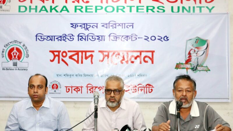 ফরচুন বরিশাল-ডিআরইউ মিডিয়া ক্রিকেট শুরু ১৮ নভেম্বর