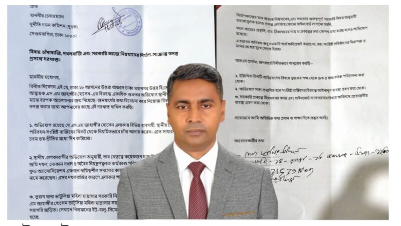 দুদকে এস এম জাহাঙ্গীর হোসেনের বিরুদ্ধে অভিযোগ