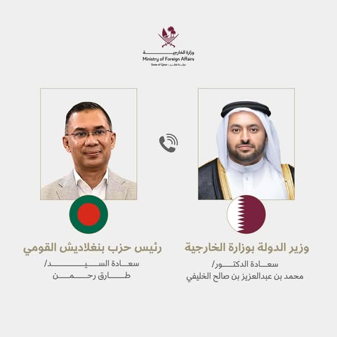 তারেক রহমানের সঙ্গে কাতারের পররাষ্ট্র প্রতিমন্ত্রীর ফোনালাপ