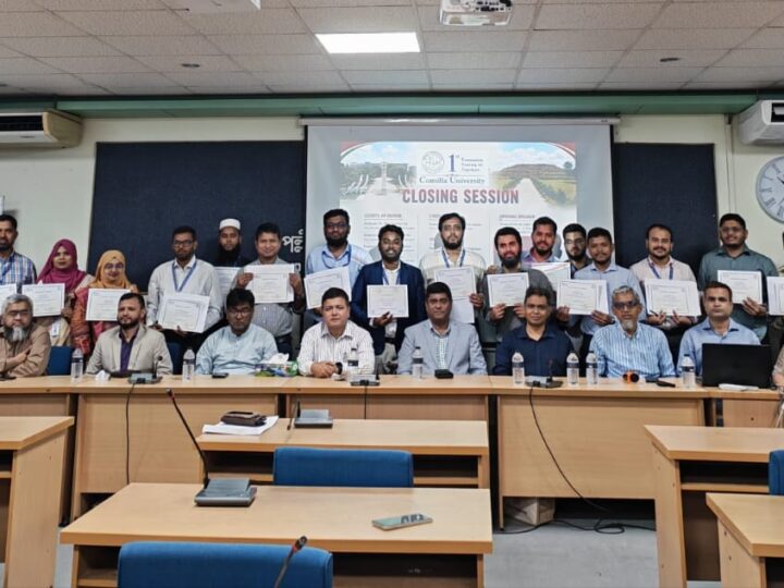 কুমিল্লা বিশ্ববিদ্যালয়ের শিক্ষকদের প্রথম বুনিয়াদি প্রশিক্ষণ সম্পন্ন