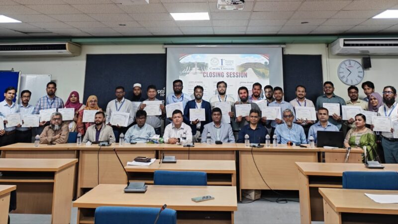 কুমিল্লা বিশ্ববিদ্যালয়ের শিক্ষকদের প্রথম বুনিয়াদি প্রশিক্ষণ সম্পন্ন