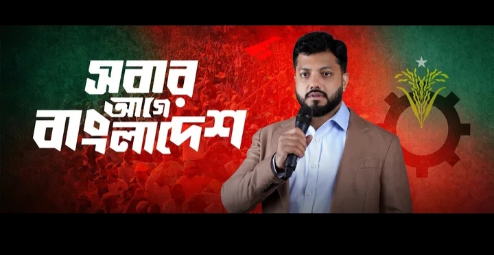 স্বার্থান্বেষী গোষ্ঠীকে রক্ষা করা অগ্রহণযোগ্য : প্রতিমন্ত্রী ইশরাক