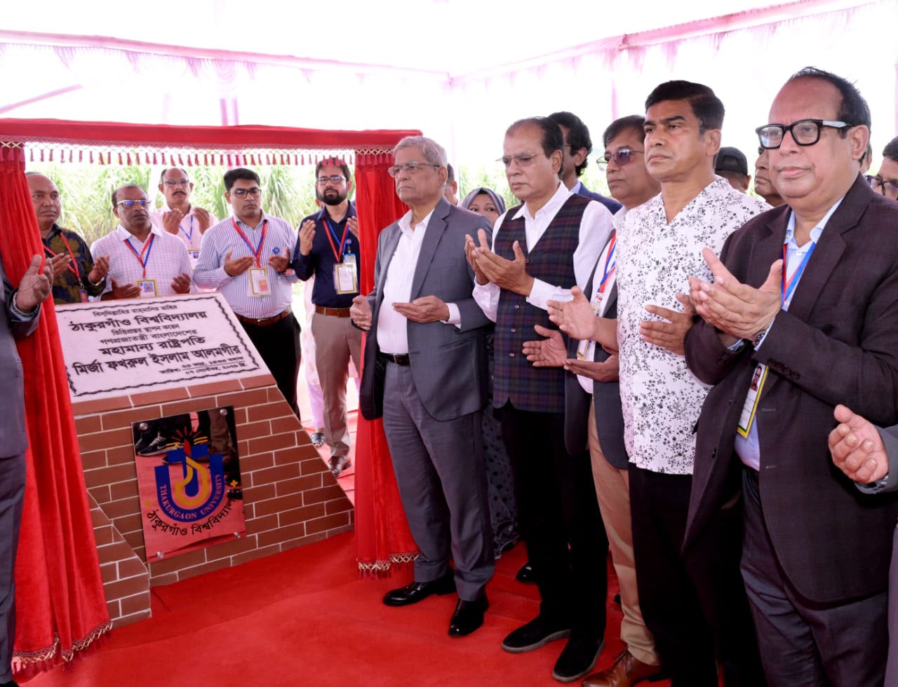 ঠাকুরগাঁও বিশ্ববিদ্যালয়ের ভিত্তিপ্রস্তর স্থাপন