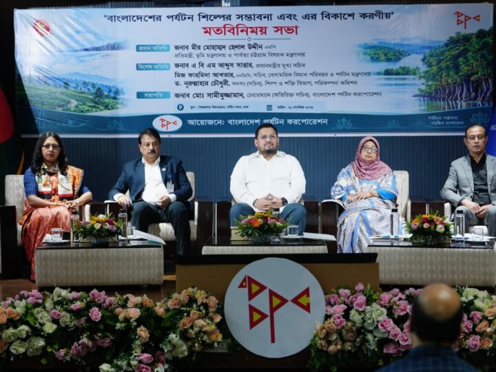 পর্যটন বিকাশে সরকারি-বেসরকারি সমন্বয় জরুরি: মীর হেলাল