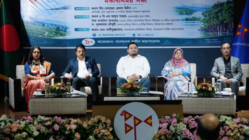 পর্যটন বিকাশে সরকারি-বেসরকারি সমন্বয় জরুরি: মীর হেলাল