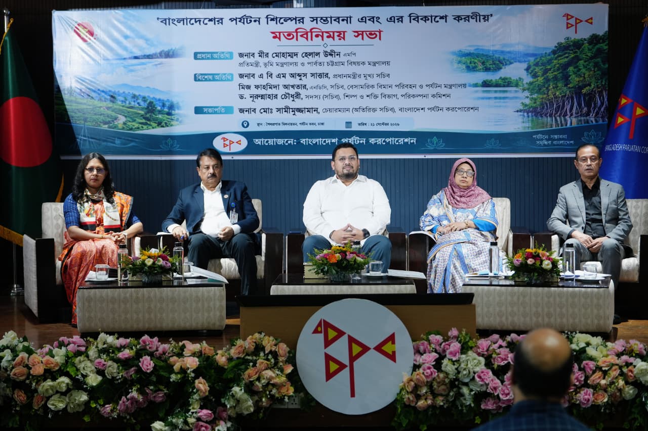 পর্যটন বিকাশে সরকারি-বেসরকারি সমন্বয় জরুরি: মীর হেলাল
