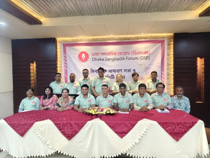 ঢাকা সাংবাদিক ফোরামের সভাপতি রাশেদ, সম্পাদক হুমায়ূন
